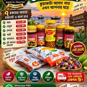 স্পেশাল ৩ নং কম্বো