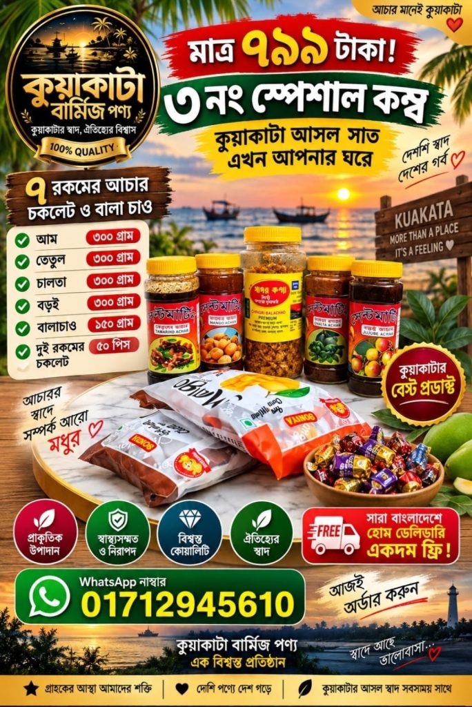 স্পেশাল ৩ নং কম্বো